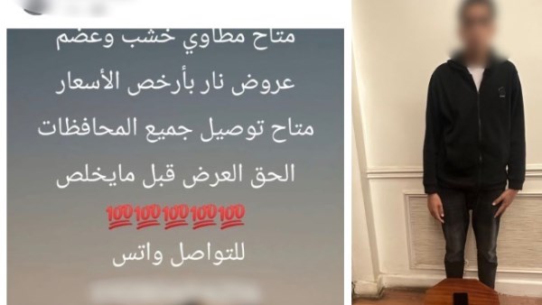 المتهم
