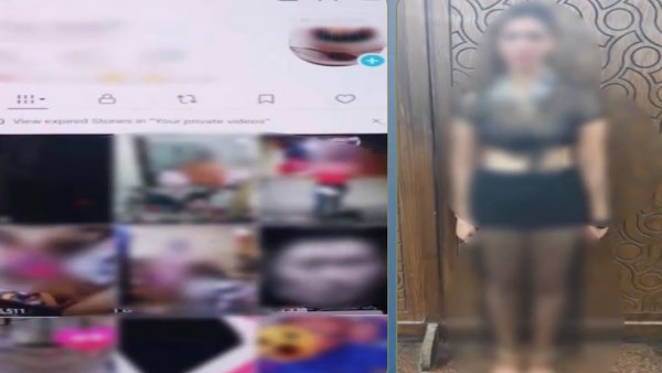 المتهمة