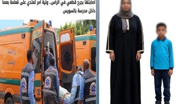المتهمة