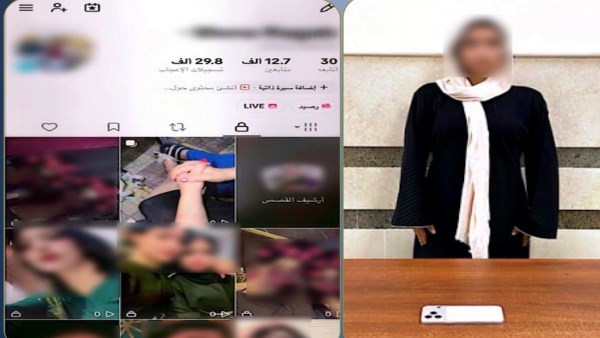 المتهمة