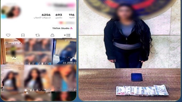 المتهمة