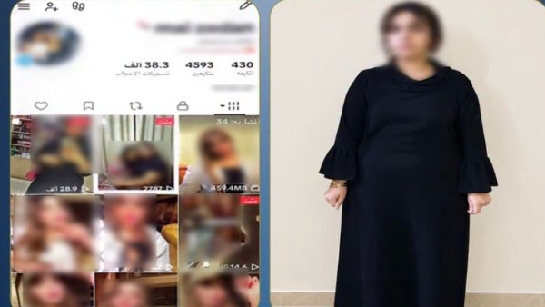 المتهمة