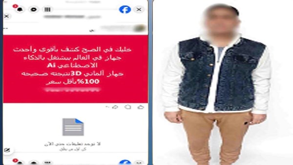 المتهم