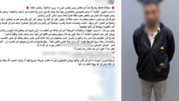 المتهم