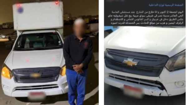 المتهم