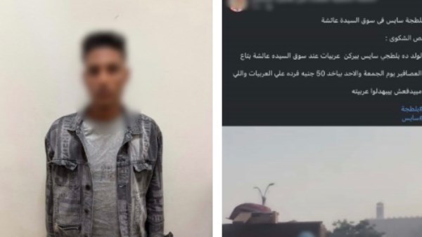 ضبط سايس يجبر قائدى السيارات على دفع أموال بالقاهرة ضبط سايس يجبر قائدى السيارات على دفع أموال بالقاهرة