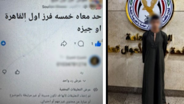 المتهم 