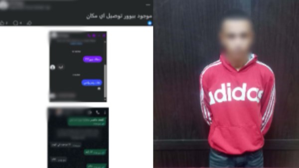 المتهم 