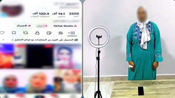 المتهمة