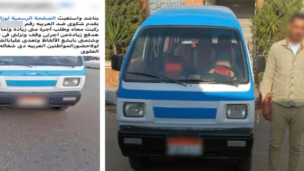 طلب أجرة زيادة.. القبض على سائق سيارة فان بالبحيرة طلب أجرة زيادة.. القبض على سائق سيارة فان بالبحيرة