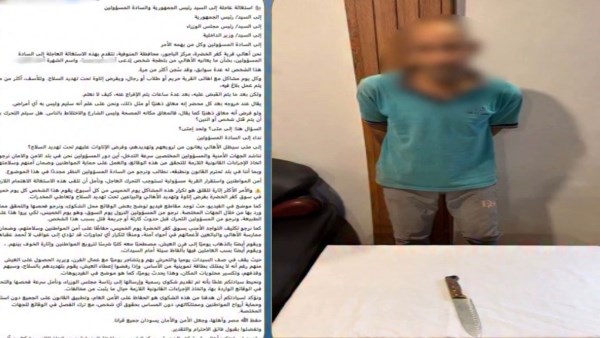 المتهم