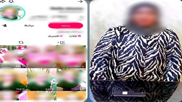المتهمة