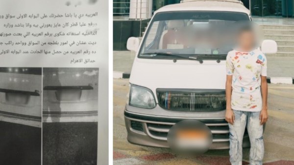 المتهم