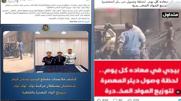 المتهمين