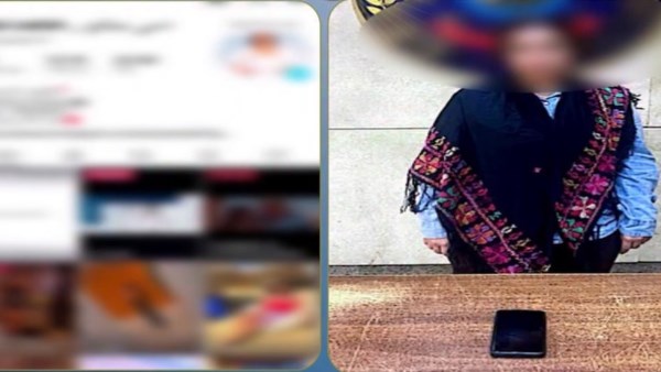 المتهمة