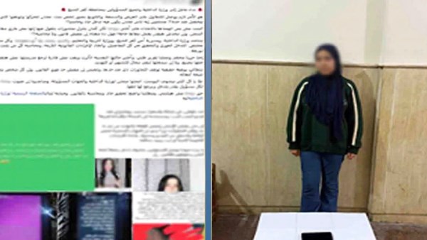 المتهمة