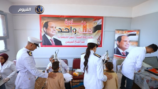 مبادرة كلنا واحد