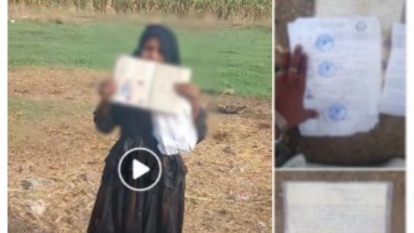 السيدة