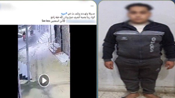 المتهم