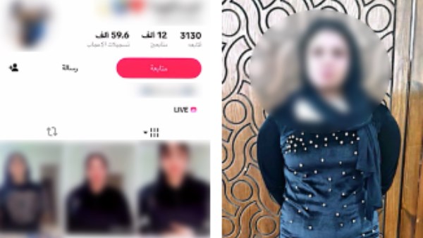 المتهمة 