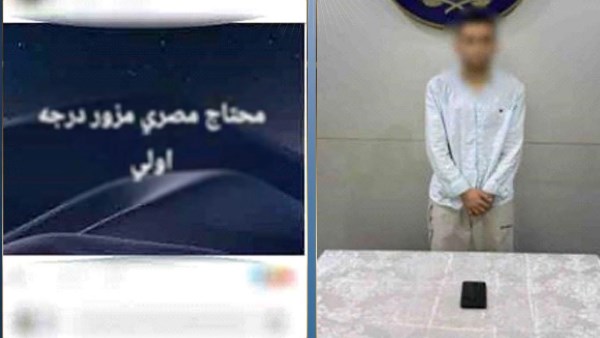 القبض على نصاب أوهم ضحايا بتزوير العملات القبض على نصاب أوهم ضحايا بتزوير العملات