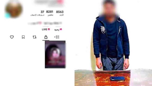 المتهم