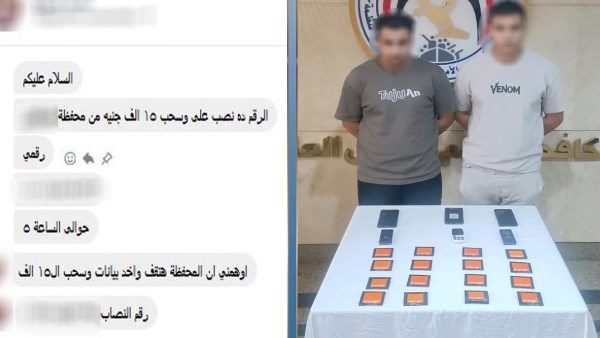 المتهمين