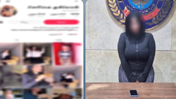 المتهمة