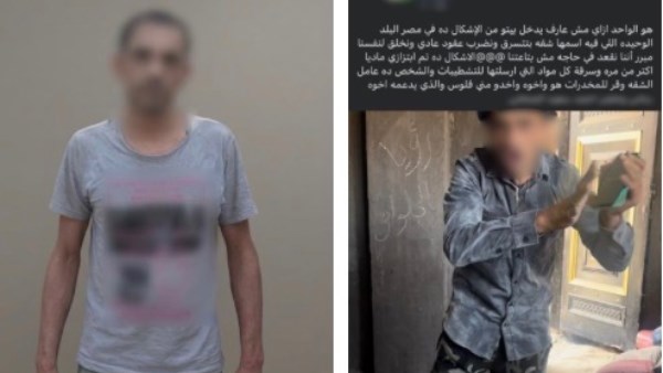 المتهم
