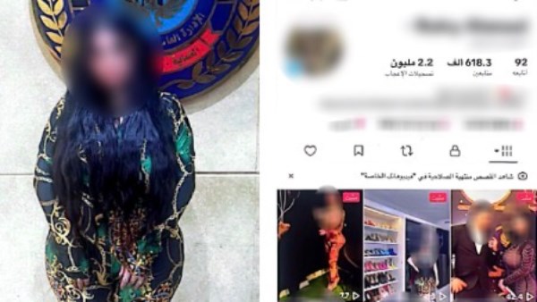 المتهمة