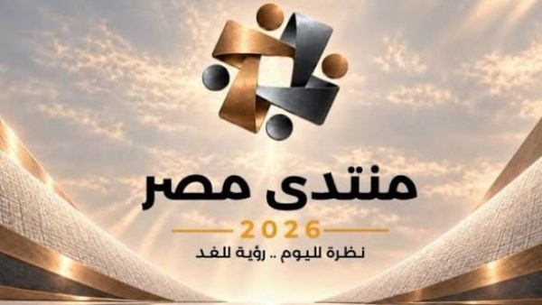 منتدى مصر 