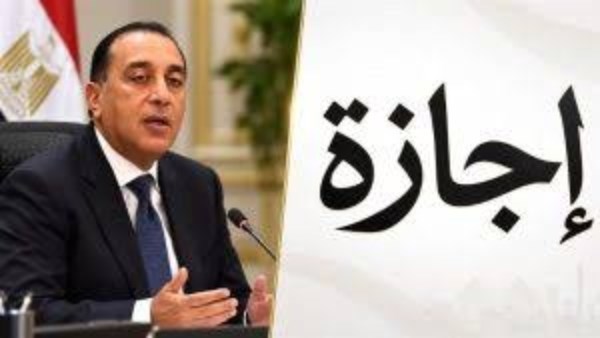 اجازة 6 اكتوبر2026