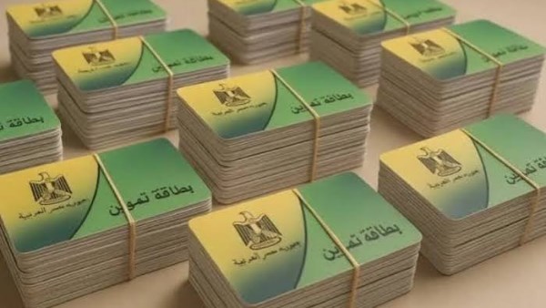 تظلم بطاقة التموين