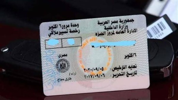 تجديد رخصة القيادة