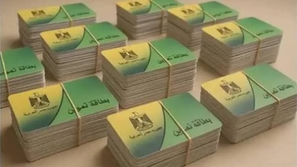 تحديث بيانات بطاقة التموين