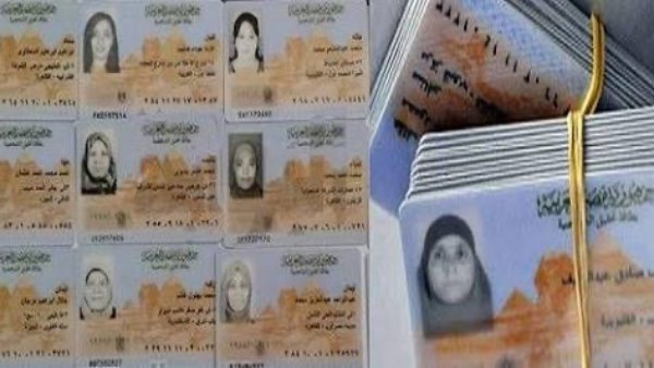 استخراج بطاقة الرقم القومي مستعجل 