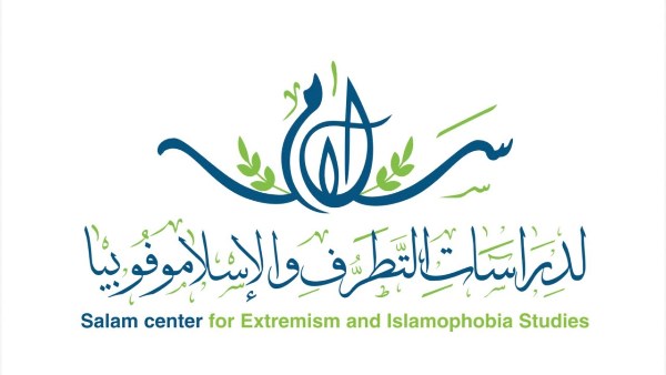 مركز سلام التابع لدار الإفتاء