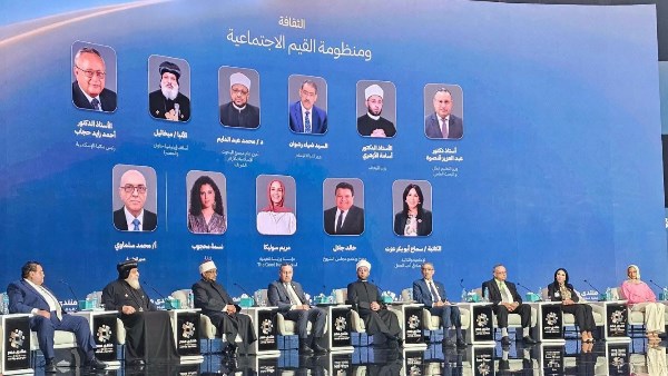 منتدى مصر 2026