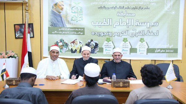 التصفية النهائية لحفظ القرآن بمسابقة سفير القرآن