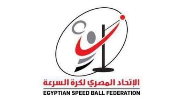 كرة السرعة