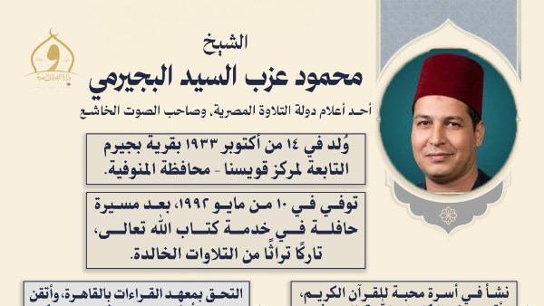 ذكرى ميلاد