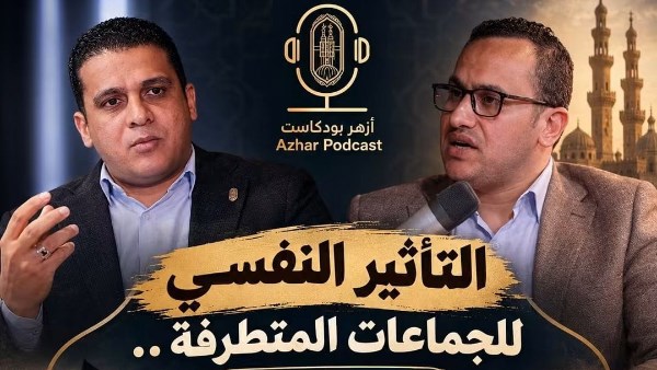 أزهر بودكاست
