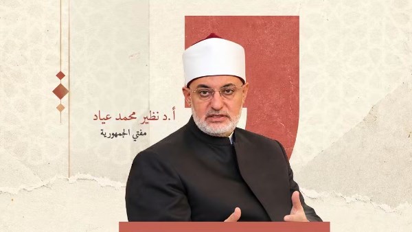 مفتي الجمهورية 
