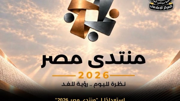 منتدى مصر 