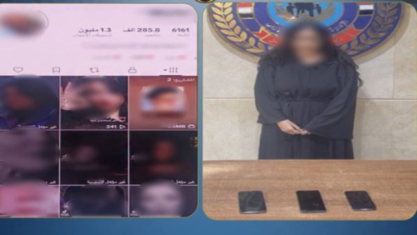 المتهمة