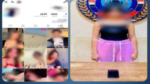 المتهمة