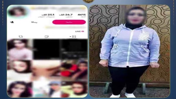 المتهمة
