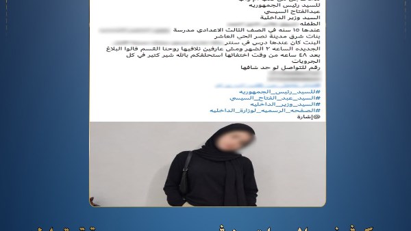 خلافات أسرية..العثور على فتاة متغيبة بالقاهرة بعد خروجها من درس خصوصي خلافات أسرية..العثور على فتاة متغيبة بالقاهرة بعد خروجها من درس خصوصي