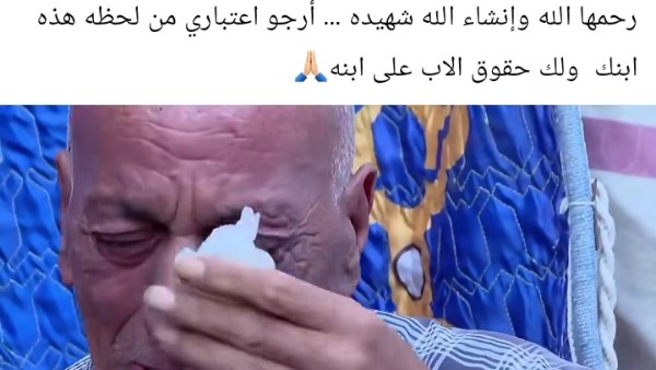 والد الشهيدة