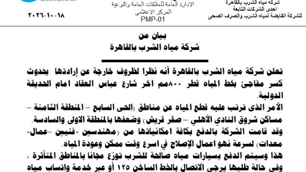 مائة الشرب
